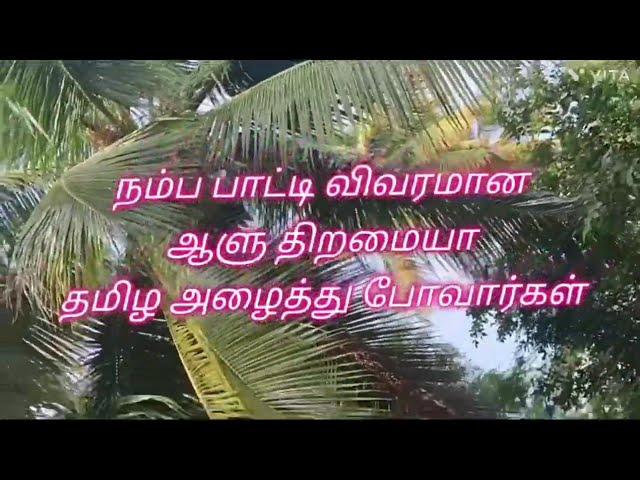 Chinna marumagal | 25th to 27th November 2024 New promo