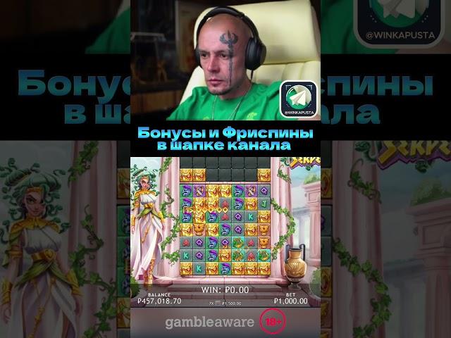 Витус Бритва заносит 182К /Слот Serpentina #казино #заносынедели #витус #бонусник