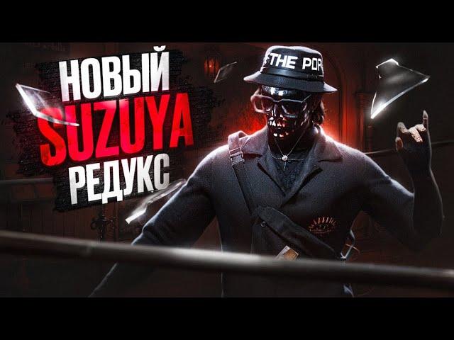 НОВЫЙ SUZUYA REDUX + FPS BOOST + OPTIMIZATION / MAJESTIC RP