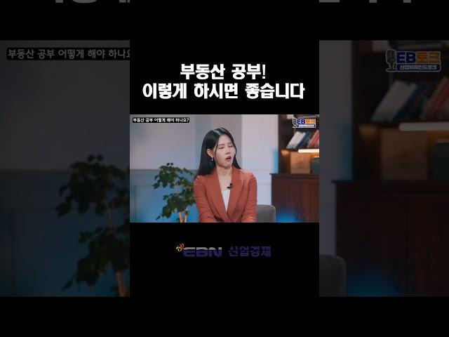 부동산 공부 어떻게 해야하나요? 광수네 복덕방 이광수 대표의 부동산 공부 방법 추천