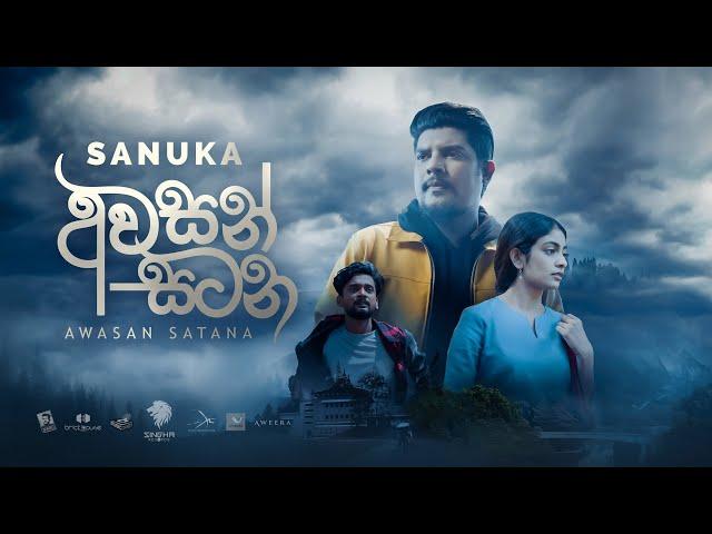 SANUKA - Awasan Satana (අවසන් සටන) Official Music Video