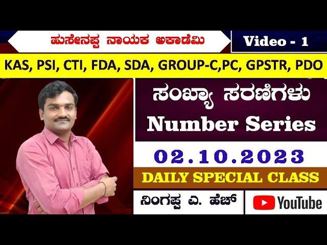 Mental Ability - Number Series  Video -  1  Ningappa A.H