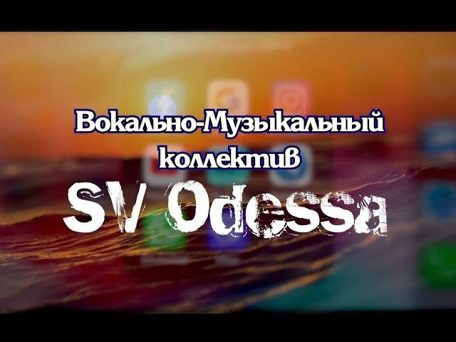 SV Odessa - Верба (Official video) 2021