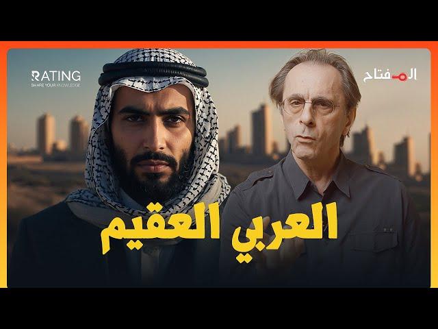 العلم والتخلف - أين الخلل ؟ د. مأمون علواني - المفتاح