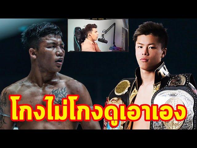 FIGHT RECAP : รถถัง จิตรเมืองนนท์ vs เทนชิน นาสึกาว่า