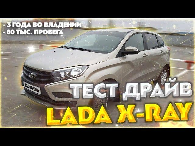 LADA XRAY отзыв реального владельца