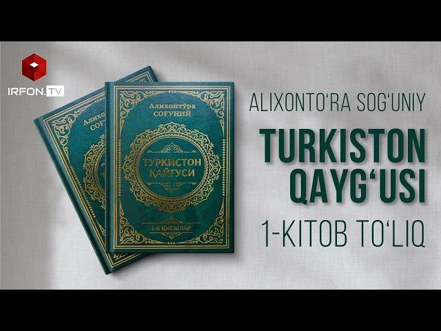 TURKISTON QAYG'USI  1-KITOB TO'LIQ