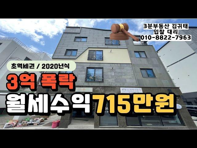 [경매 번호 017] 상가주택 다가구주택 매매보다는 #다가구경매 로 알짜 건물주 되세요!