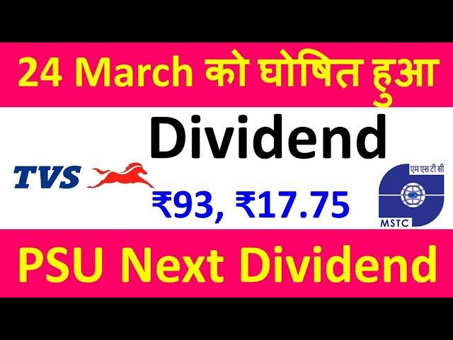 MSTC Share Latest News • Stock Market News Today • 6 Stocks High Dividend Buyback Stock Finshots