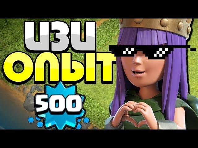 Как быстро прокачаться в Clash Of Clans? Быстрая прокачка clash of clans