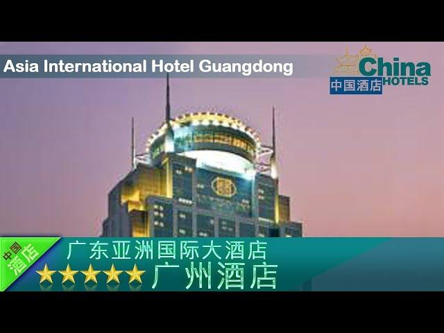 Asia International Hotel Guangdong - Guangzhou Hotels, China