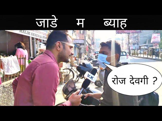 Jadya m byah Haryanvi Funny Review - VK pranks