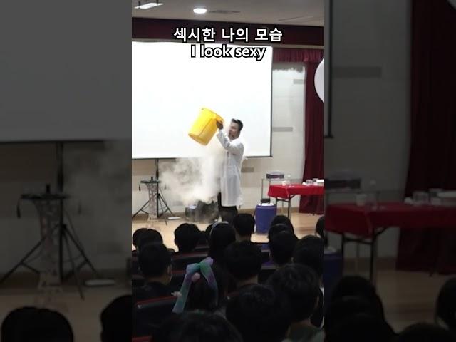 잘 생긴 것들은 아주~ #오리지널 #과학마술콘서트 #과학마술 #과학마술쇼 #과학마술공연