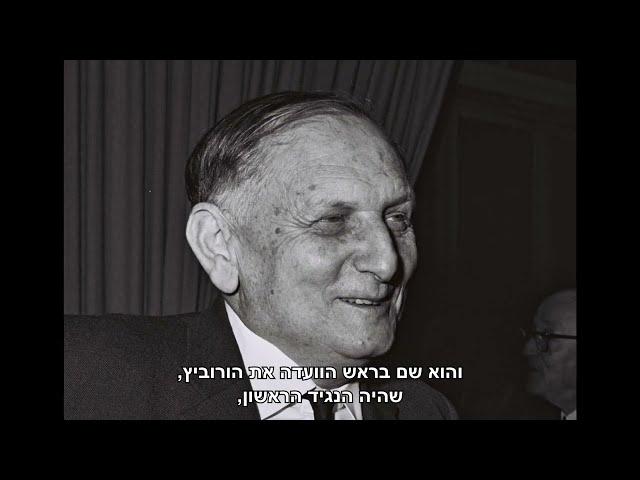 ערוץ ההסטוריה: בנק ישראל - נקודות ציון