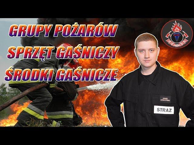 Grupy pożarów, środki gaśnicze i sprzęt gaśniczy | FireShay #1