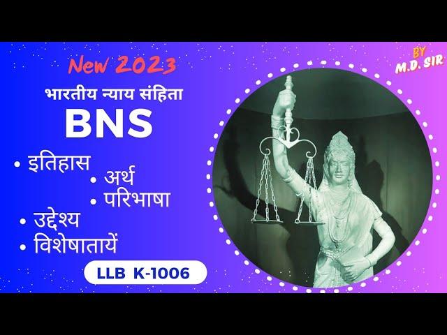 Introducing BNS-2023: Features & Specs By md sir in Hindi