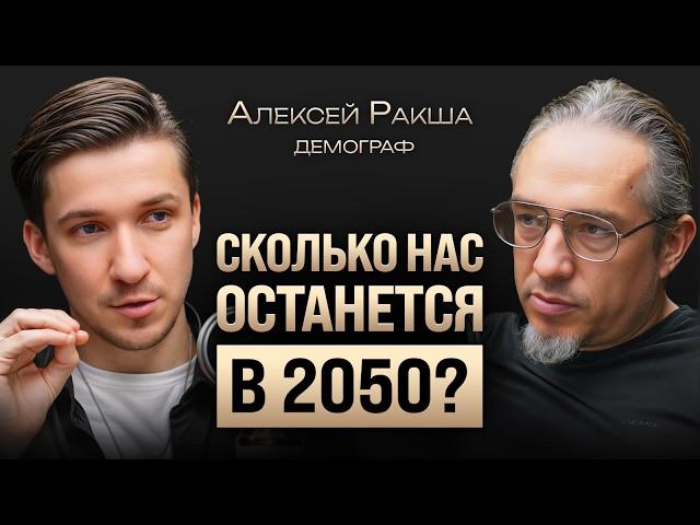 «Россия никогда не будет сверхдержавой» – демограф Алексей Ракша о мигрантах, СВО и потерю населения