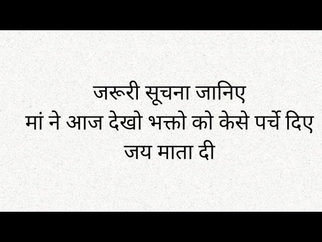 //jai maa kali vaishno chonki darbar  is live//. jruri suchna janiye