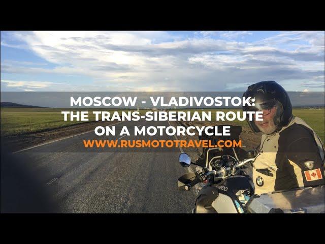 Moscow - Vladivostok: the Trans-Siberian Route on a Motorcycle