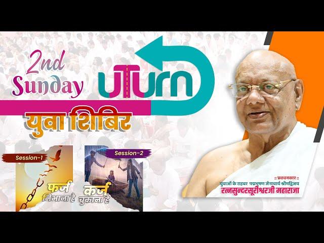 U Turn Youth Shibir | By Jainacharya Ratnasundersuri M.S. |  LIVE  |  Dhule | 29 Sept 2024