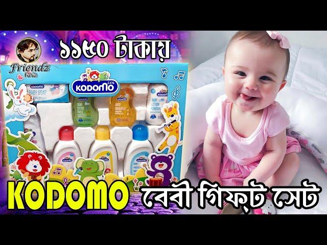 Kodomo BIG Gift Set // 1150 টাকায় বেবী গিফট সেট