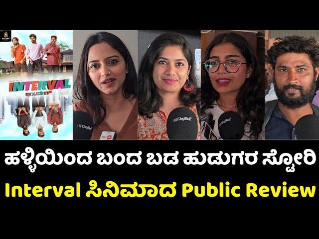 Interval Kannada Movie Public Review | Shashi Raj, Prajwal Kumar Gowda, Suki, Charithra Rao, Sahana