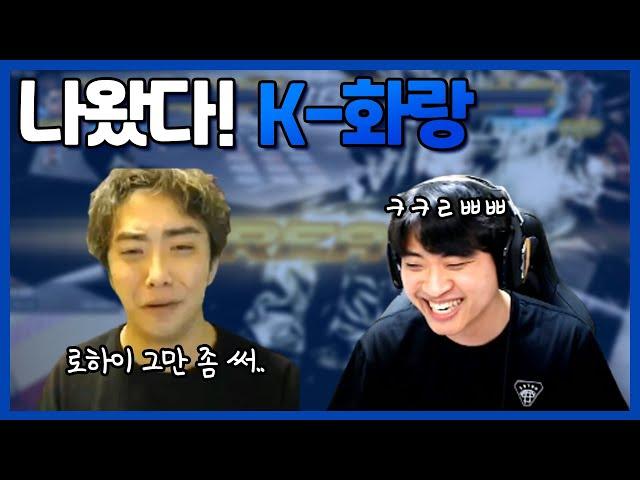 LowHigh(Hwoarang) VS Nobi(Steve) FT5