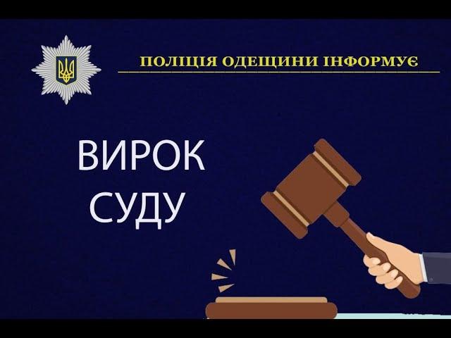 Правоохоронні органи Одещини поставили крапку у резонансній справі про вбивство Даші Лукяненко