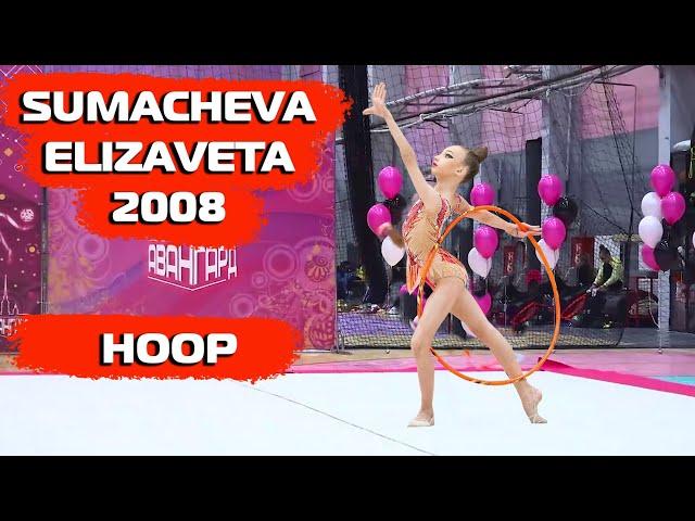 Художественная гимнастика - Сумачева Елизавета обруч. Sumacheva Elizaveta Rhythmic Gymnastics hoop.