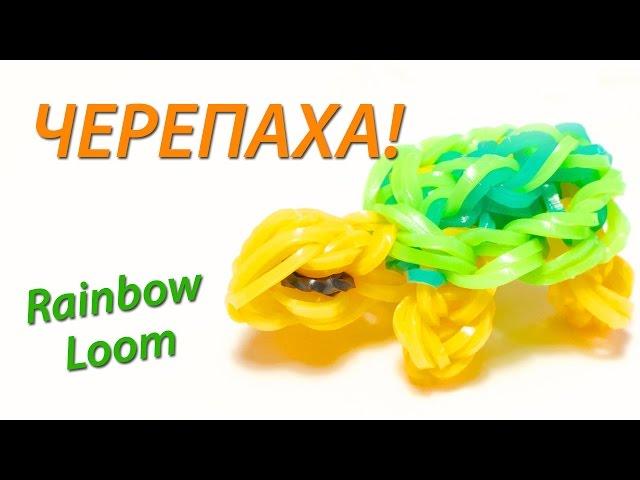 Черепаха из резинок Rainbow Loom Bands. Урок 67 / A turtle made of rubber bands