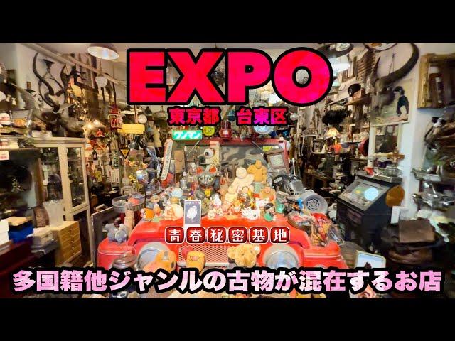 【EXPO】多国籍.多ジャンル.多年代…刺激的な振る物が溢れお店!!お宝ホリホリを楽しめる…幅広い個性的な品揃え!!