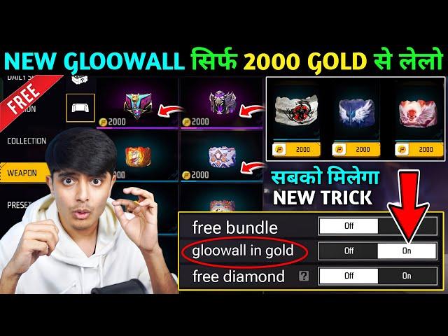 New Gloowall In 2000 Gold || How To Get Free Gloowall In Free Fire || Free Mein Gloowall Kaise Len