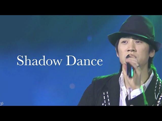 [실험실] Shadow Dance - 장해영 버전 (AI cover & Recording Mix)