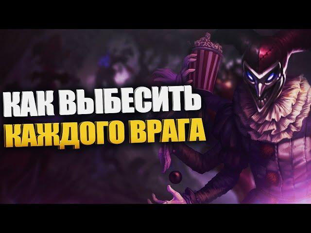 Быстрый гайд на Шако - LOL быстрогайд - League of Legends