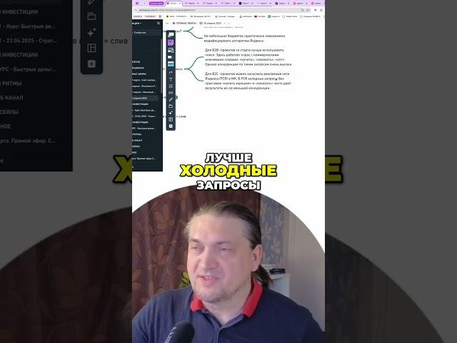 Яндекс Директ: Холодные запросы — секрет успеха в RCA!