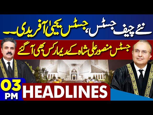 Yahya Afridi Appointed New Chief Justice of Pakistan – PTI's First Reaction Big News | 3PM Headlines