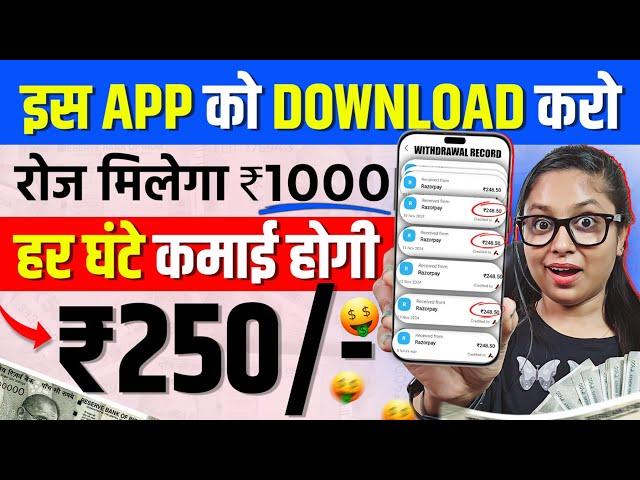 ₹1000/DayNew Earning App! Paise Kamane Wala App | Online Paise Kaise Kamaye ! Earn Money Online