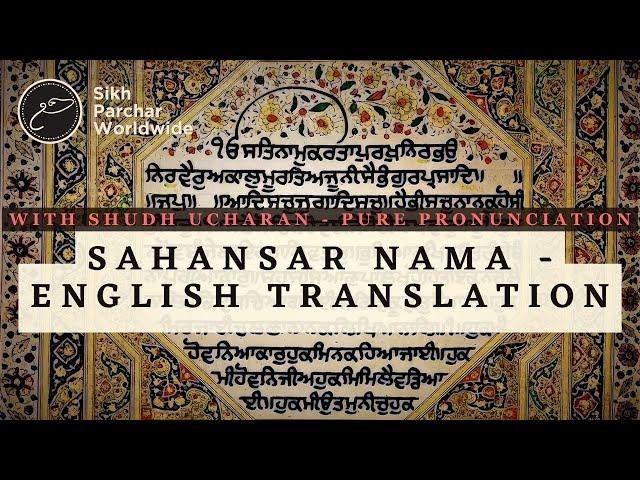 Sahansar Nama - Sikh Paath + English Translation & Transliteration HD