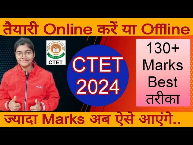 What is Best for you??️ CTET में अब ज्यादा Marks ऐसे आ सकते हैंTarget Next CTET 2024 Best Strategy