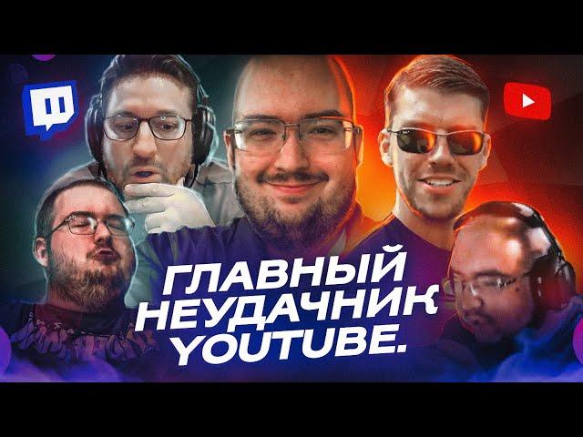 Call of Duty РАЗРУШИЛА ЕГО ЖИЗНЬ - История Wings of Redemption | ХУДШИЕ СТРИМЕРЫ #4