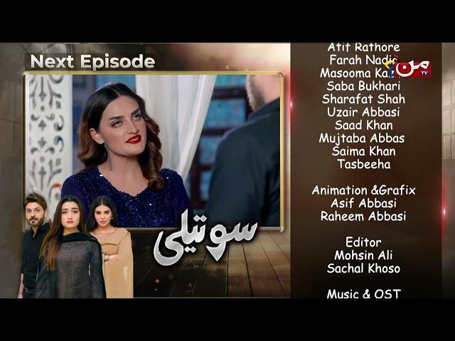 Soteli | Coming Up Next | Episode 09 | MUN TV Pakistan