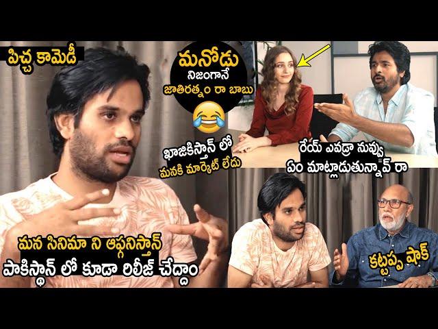 MOST FUNNY VIDEO: Anudeep Kv Hilarious Fun With Sivakarthikeya | Sathyaraj | Tupaki Cinema