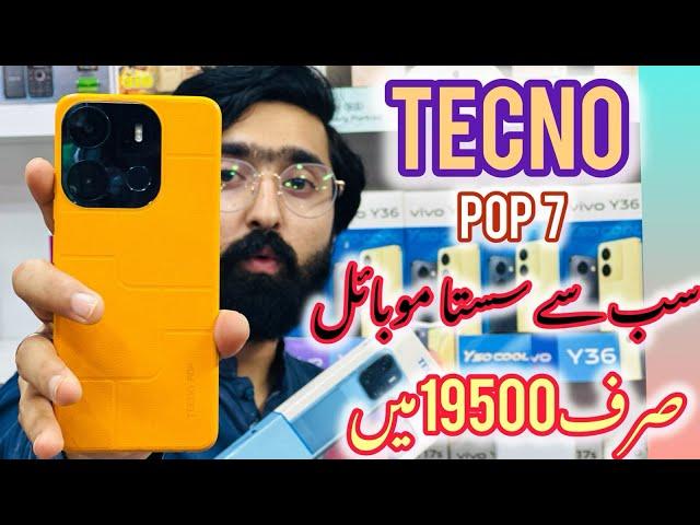 Tecno Pop 7 unboxing | Sirf 19500 Main??| Tecno pop 7 Price in Pakistan 4 64