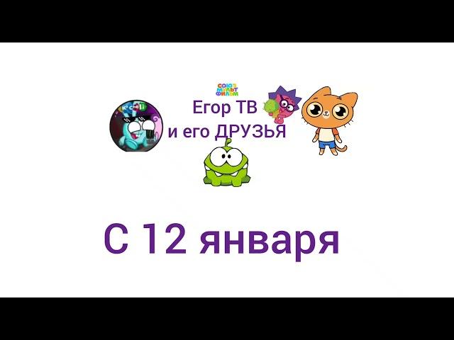 Егор ТВ и его друзья 2 сезон 2 серия испытания Sprunkiland.