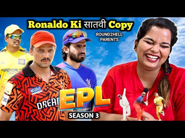 EPL Season 3 | Round2hell | R2h | Zayn Saifi Comedy | Round2hell New Video | REACTION /SWEET CHILLIZ