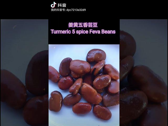 姜黄五香煮芸豆， 完美小吃。 蚕豆的一个减肥食谱! Turmeric 5 Spice Feva beans #shorts