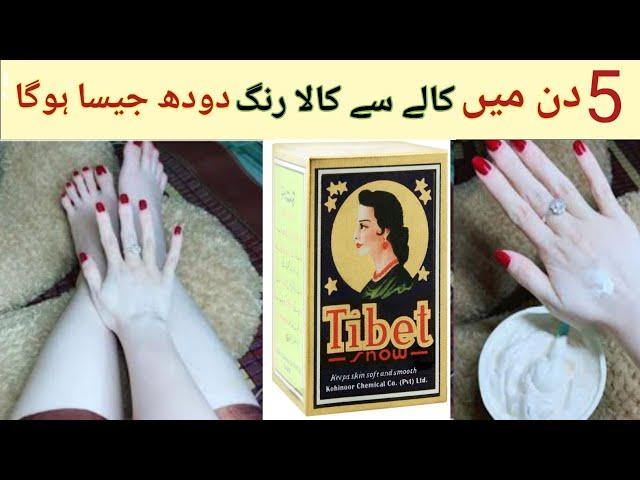 Tibet Snow Cream Ka Whiting Formula | How To Whiten Skin Colour | Tibet Cream Formula For Whitening