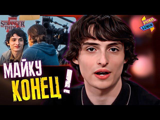 Финн Вулфард о пятом сезоне Stranger Things | Новые кадры со съемок | Разбор | Теории