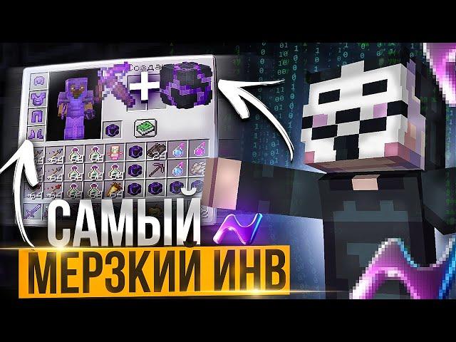 САМЫЙ ИМБАЛАНСНЫЙ ИНВЕНТАРЬ НА АНАРХИИ FUNTIME - Майнкрафт Фантайм