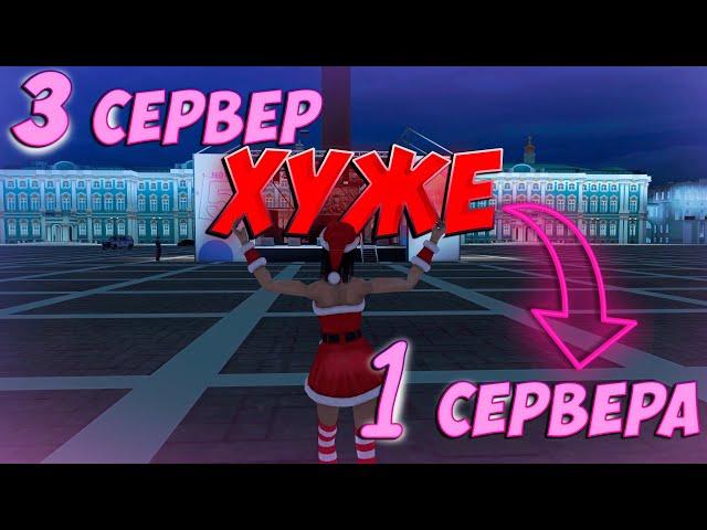  ДЕВУШКА ПРОВЕРЯЕТ 3 СЕРВЕР ПРОВИНЦИИ! ДУМАЛА ВСЁ БУДЕТ ЛУЧШЕ.. (MTA | PROVINCE)